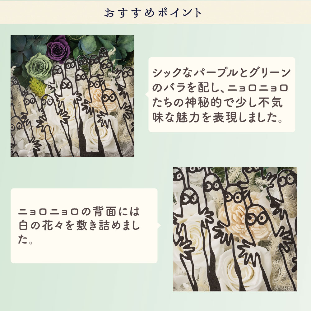 ニョロニョロ