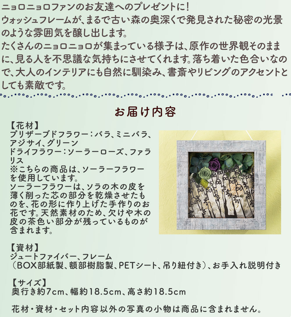 ニョロニョロ