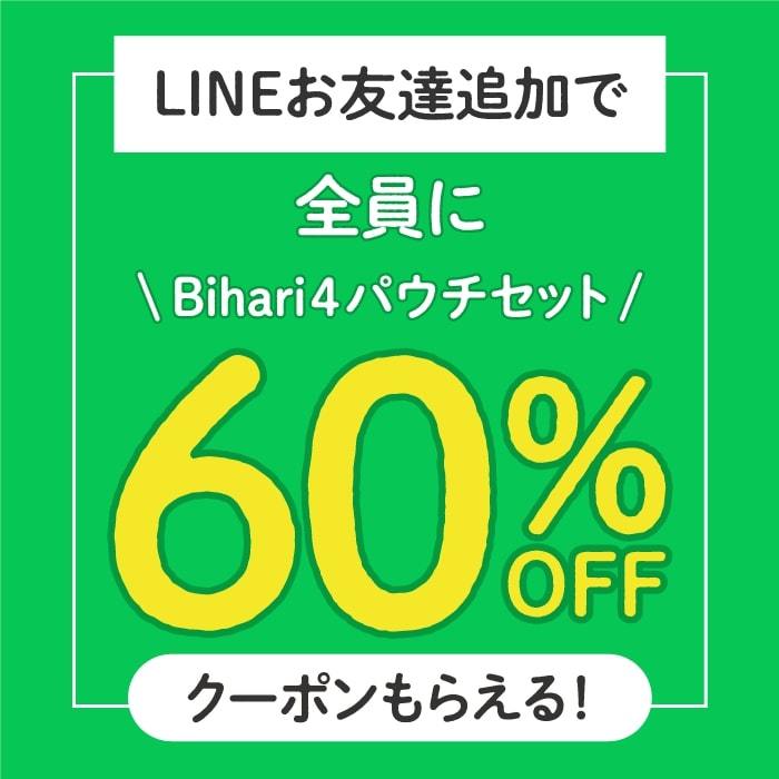 公式 Bi-hari(ビハリ) 4回分 マイクロニードルパッチ 目元パッチ ほう