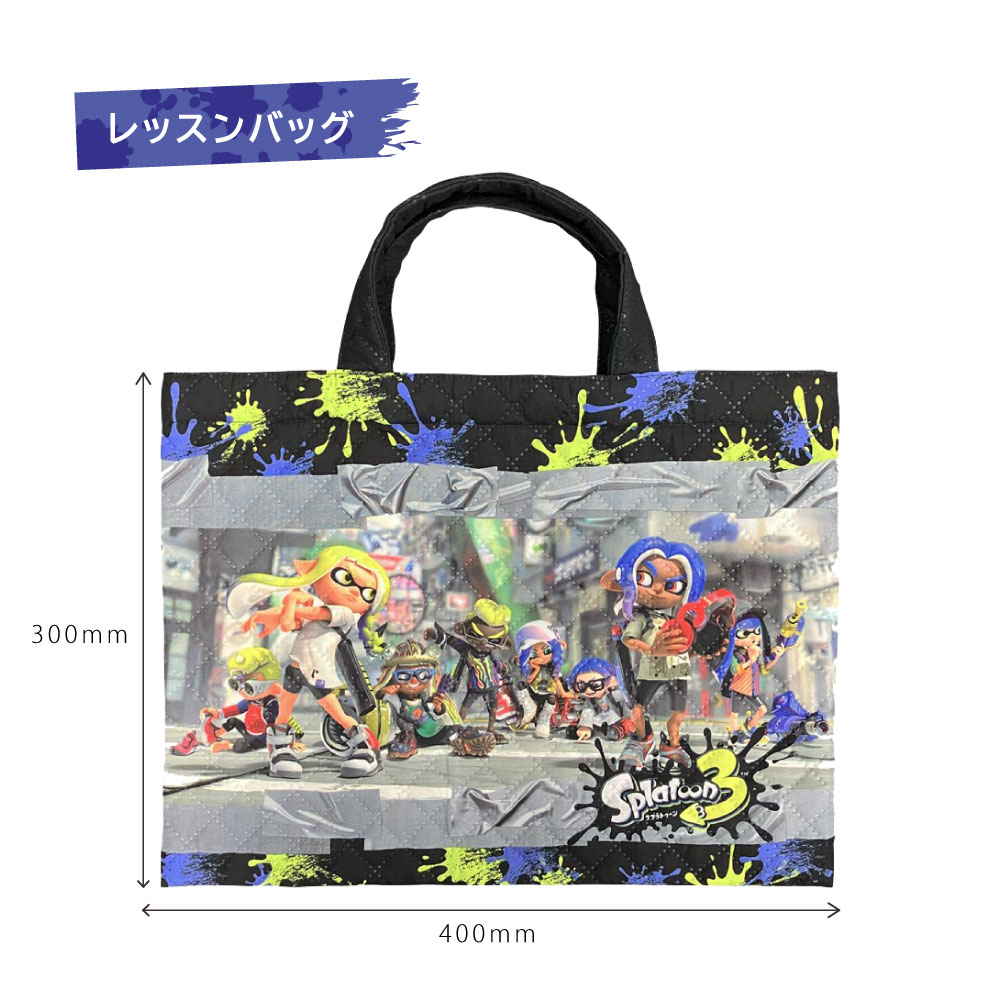 【s】レッスンバッグ　シューズバッグ　巾着　ランチマット　セット セット割10％OFF】スプラトゥーン3 入園入学 準備セット 5点セット