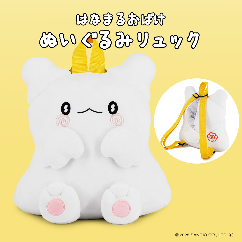sanrio（サンリオ） はなまるおばけ ぬいぐるみリュック