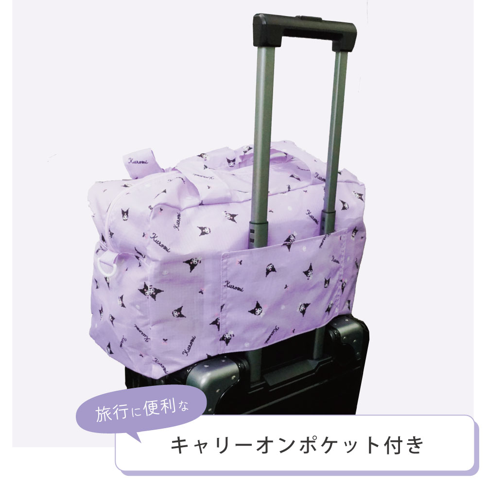 サンリオ(SANRIO) クロミ 折りたたみボストンバッグ 750573 Amazon.co.jp: サンリオ(SANRIO) クロミ 折りたたみボストンバッグ