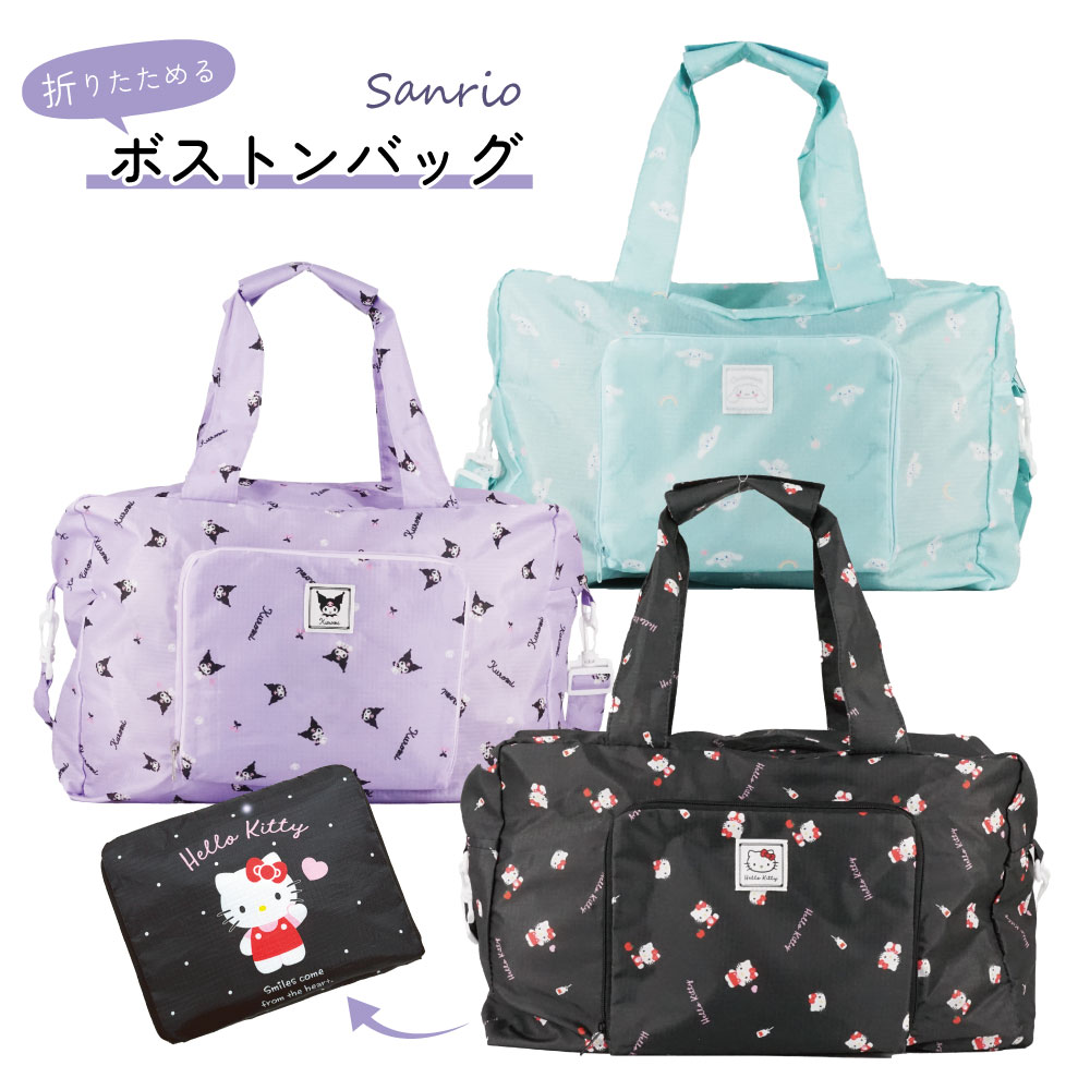 sanrio（サンリオ） 折りたたみボストンバッグ ハローキティ 