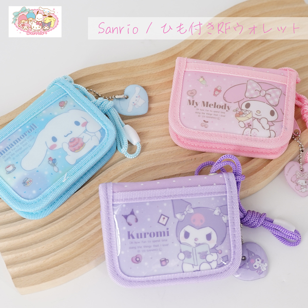 sanrio_2402_rf.jpg
