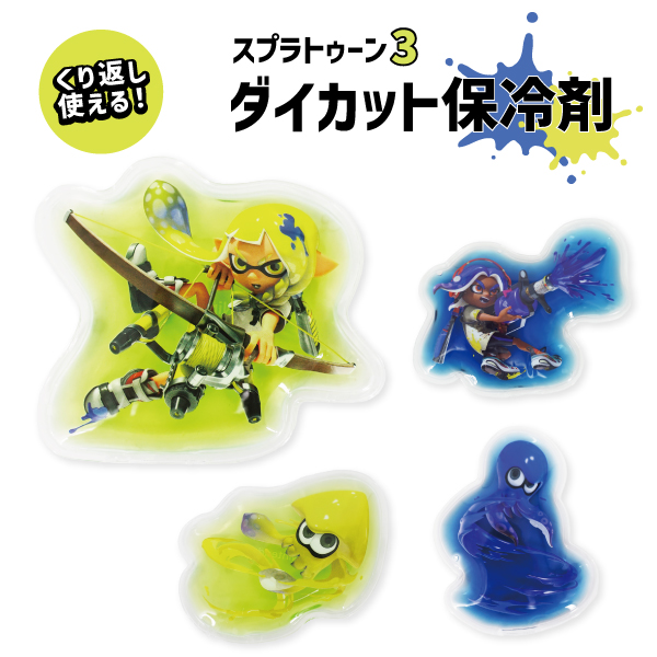spt-icepack-01.jpg