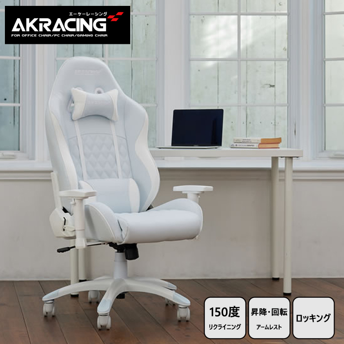 ゲーミングチェア ホワイト かわいい AKRacing 本田翼さんコラボモデル