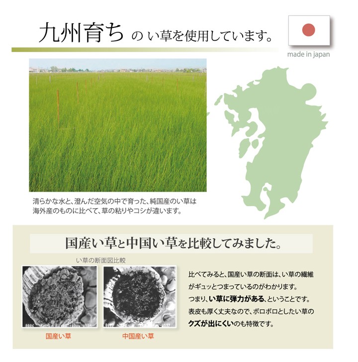 い草 いぐさ 赤ちゃん用 お昼寝用 子供用 シーツ 国産 自然素材 消臭 除湿 ひんやり さらさら やわらか