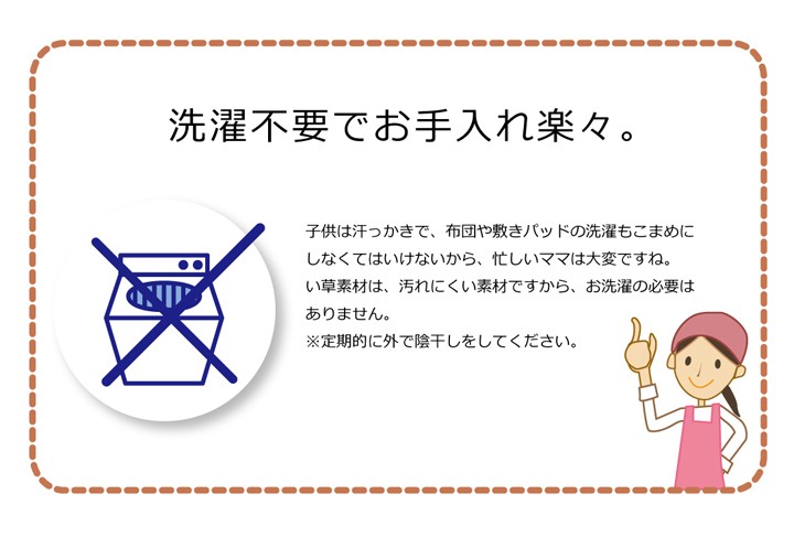 い草 いぐさ 赤ちゃん用 お昼寝用 子供用 シーツ 国産 自然素材 消臭 除湿 ひんやり さらさら やわらか