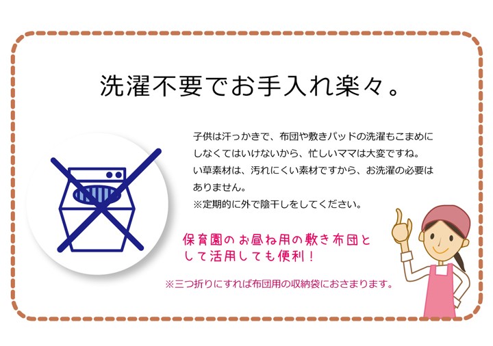 い草 いぐさ 赤ちゃん用 お昼寝用 子供用 マット 国産 自然素材 消臭 除湿 ひんやり さらさら やわらか