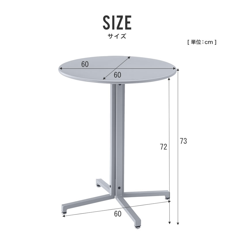 カフェテーブル 丸 60 一人暮らし おしゃれ テーブル 可愛い 赤 黒 グレー カフェ オフィス ショップ ラウンドカフェテーブル