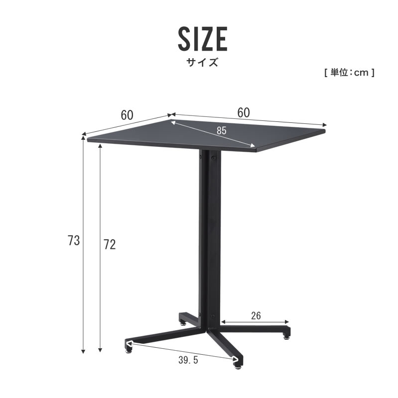 カフェテーブル 一人暮らし 正方形 おしゃれ テーブル 可愛い 赤 黒 グレー カフェ オフィス ダイニング ショップ スクエアカフェテーブル