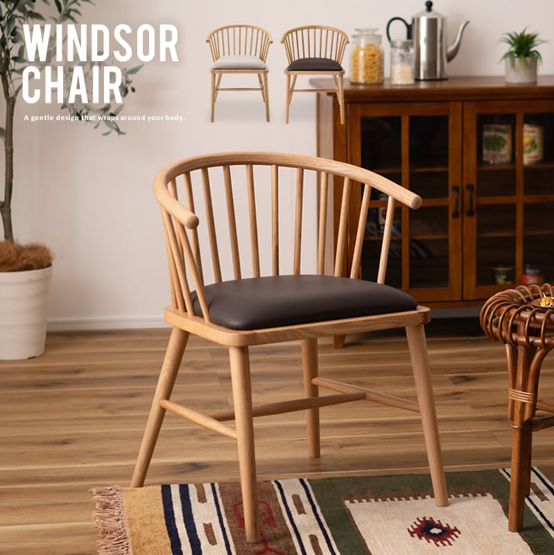 ダイニングチェア 肘付き ウィンザーチェア WINDSOR CHAIR 単品