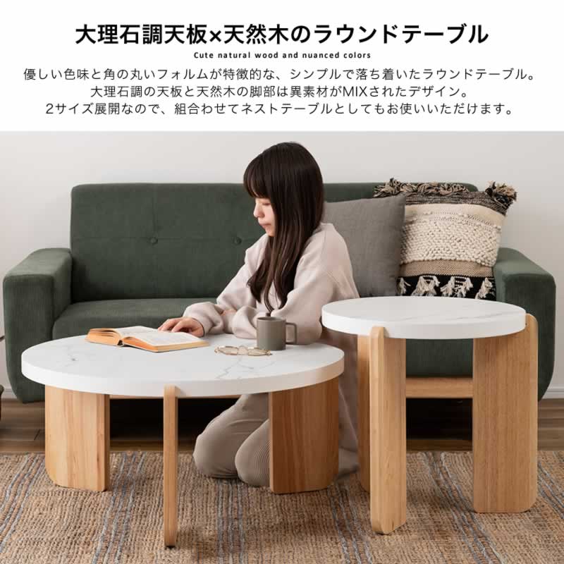 ラウンドテーブル サイドテーブル センターテーブル 大理石調 丸 ラウンドテーブル サイドテーブル センターテーブル 大理石調 丸