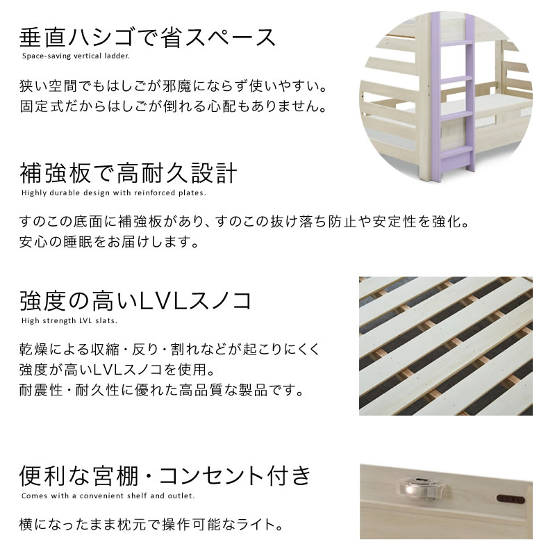 二段ベッド ロータイプ 宮付 ライト付き コンセント かわいい 子供 分離できる 垂直ハシゴ おしゃれ 木製 すのこ 寝室 子供部屋 ベルリス