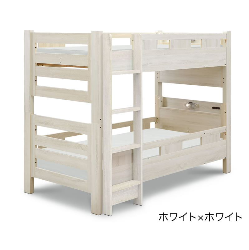 二段ベッド ロータイプ 宮付 ライト付き コンセント かわいい 子供 分離できる 垂直ハシゴ おしゃれ 木製 すのこ 寝室 子供部屋 ベルリス