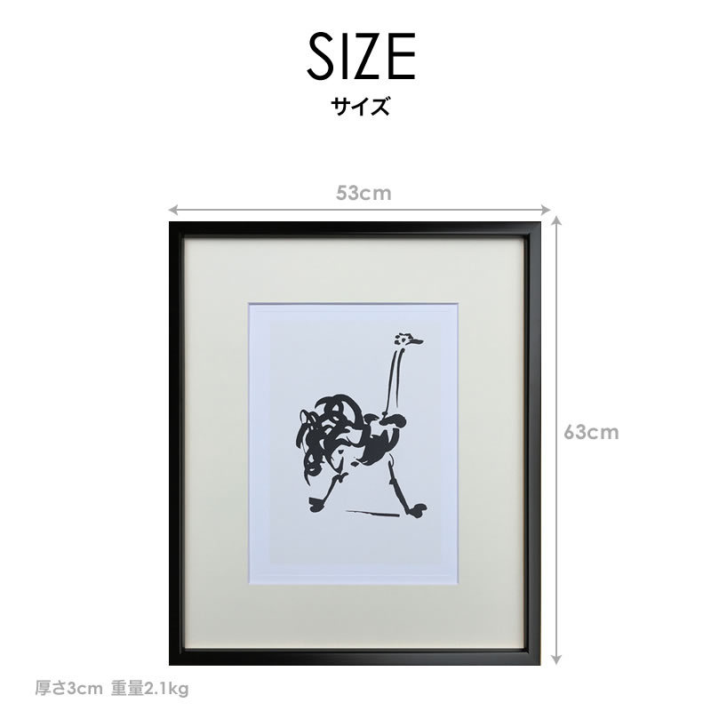 絵画 アートパネル 壁掛け 額入り ポスター 名画　ダチョウ ピカソ パブロピカソ インテリア おしゃれ L’autuche アートフレーム リビング 寝室
