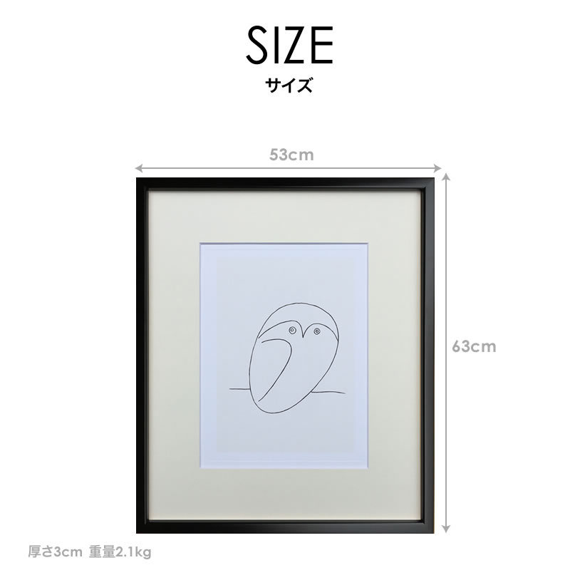 絵画 アートパネル 壁掛け 額入り ポスター 名画　フクロウ ピカソ パブロピカソ インテリア おしゃれ Le hibou アートフレーム リビング 寝室