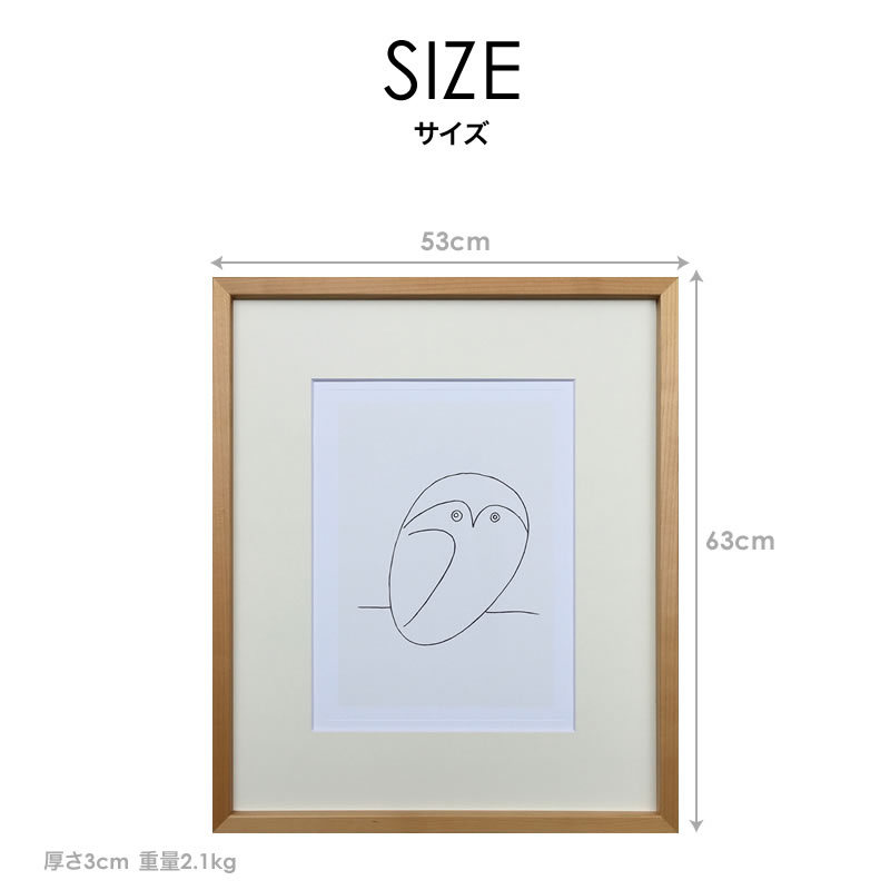 絵画 アートパネル 壁掛け 額入り ポスター 名画　ふくろう ピカソ パブロピカソ インテリア おしゃれ Le hibou アートフレーム リビング 寝室