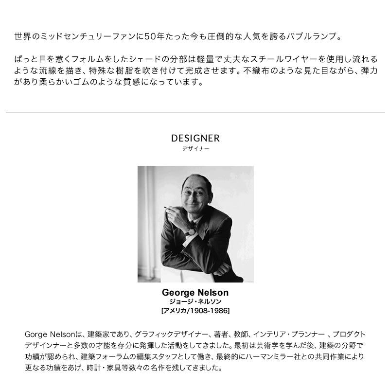 バブルランプ リプロダクト ジョージネルソン GEORGE NELSON 照明 ライト ペンダント おしゃれ デザイナーズ リビング 寝室 オフィス モデルルーム 新築