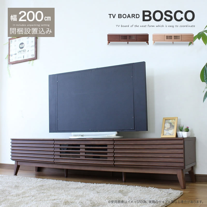 開梱設置無料 テレビボード 175 テレビ台 ローボード BOSCO ボスコ 