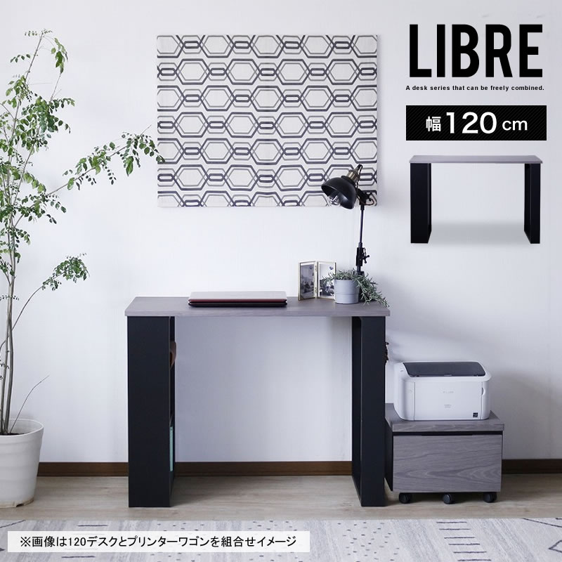 デスク 机 PCデスク 幅100cm LIBRE : hs052 : 家具インテリアショップ