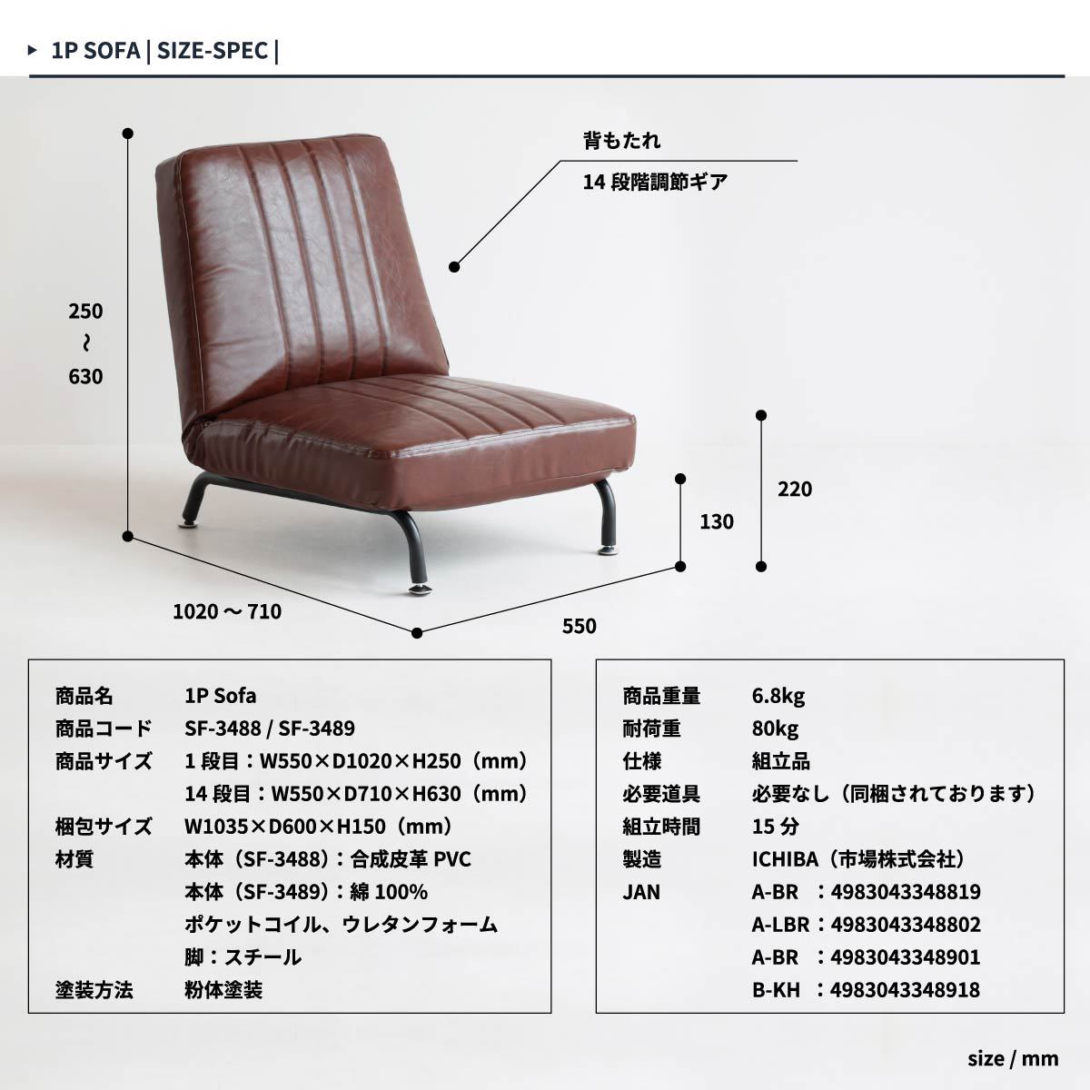 ソファ 1P 一人掛け おしゃれ アンティーク調 座椅子 コンパクト リクライニング ファブリック PVC シンプル 一人暮らし 新生活 リビング