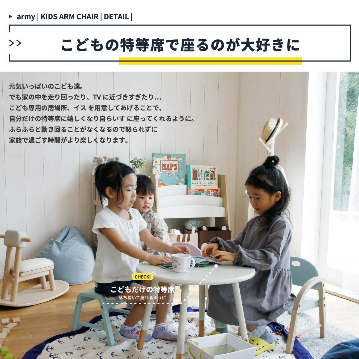 キッズチェア 子供用 椅子 子供部屋 キッズルーム リビング 木製 おしゃれ 北欧 可愛い 軽い 持ち運び 男の子 女の子 出産祝い ギフト プレゼント