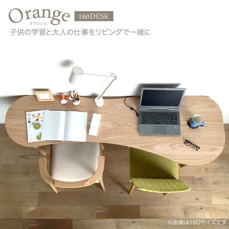 パソコンデスク 160 Orange オランジュ モリタインテリア 日本製