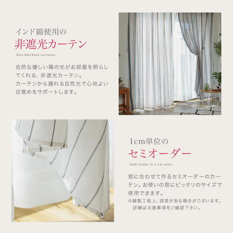 カーテン 非遮光 ドレープカーテン おしゃれ ストライプ 1枚売り
