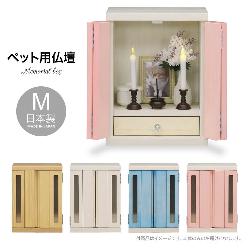 ペット用 仏壇 日本製 木製 ペット用品 卓上 コンパクト 可愛い シンプル おしゃれ リビング 供養 一人暮らし