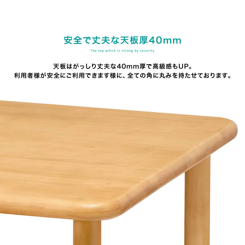 ダイニングテーブル 介護用テーブル テーブル 介護施設 高齢者 車椅子対応 継脚 食卓 高さ調節 幅90 安全 丈夫