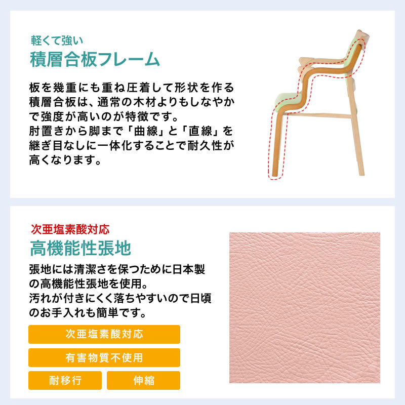 ダイニングチェア 高齢者 椅子 福祉施設向け 介護 日本製 肘付き 安全 完成品 次亜塩素酸対応 スタッキング 木製 2脚セット 低め