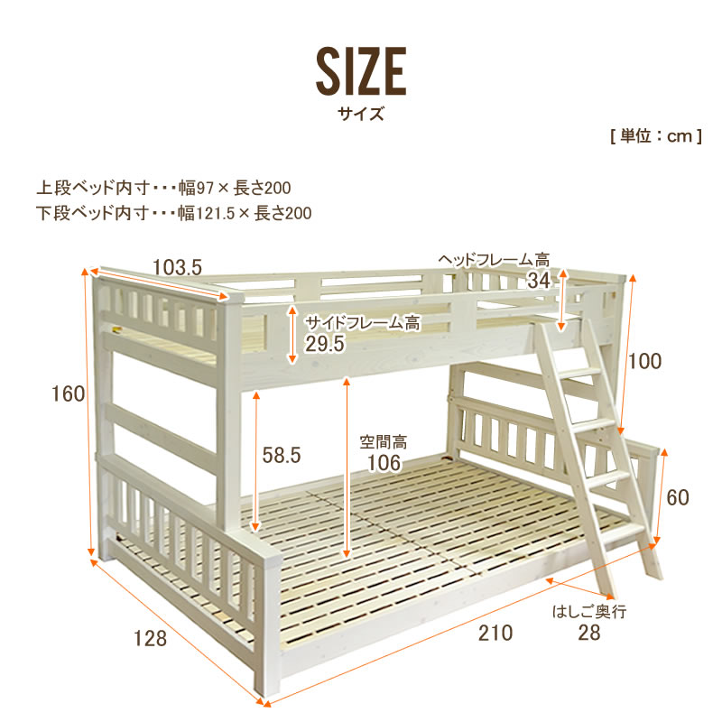 2段ベッド JIS規格準拠 セミダブル