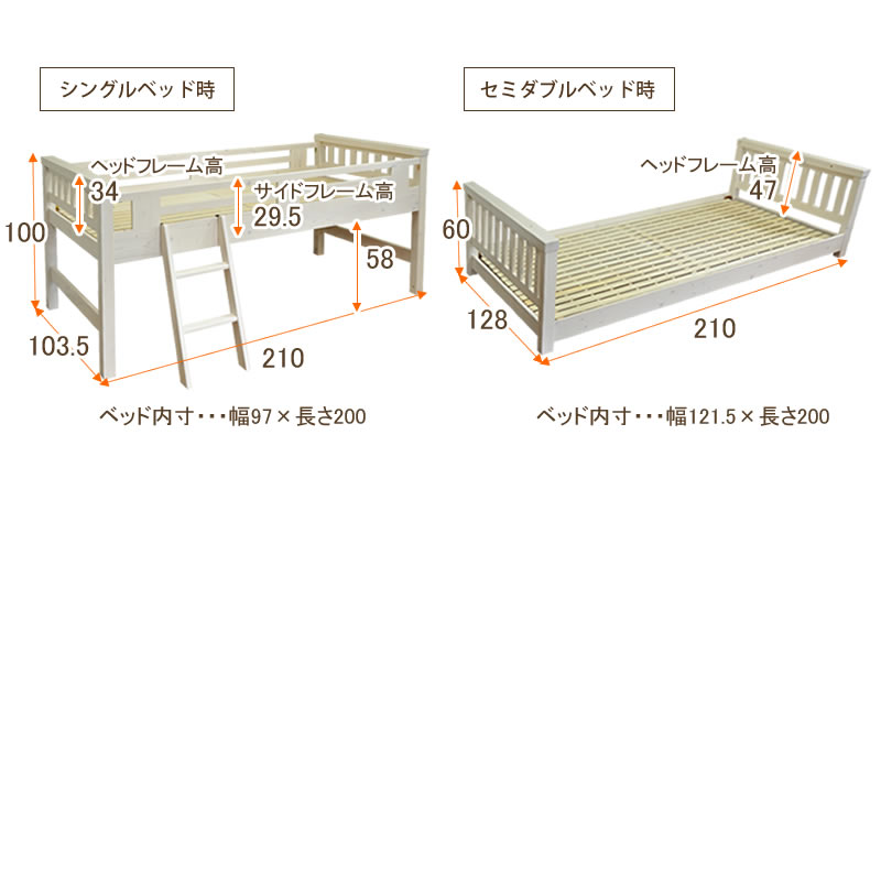 2段ベッド JIS規格準拠 セミダブル