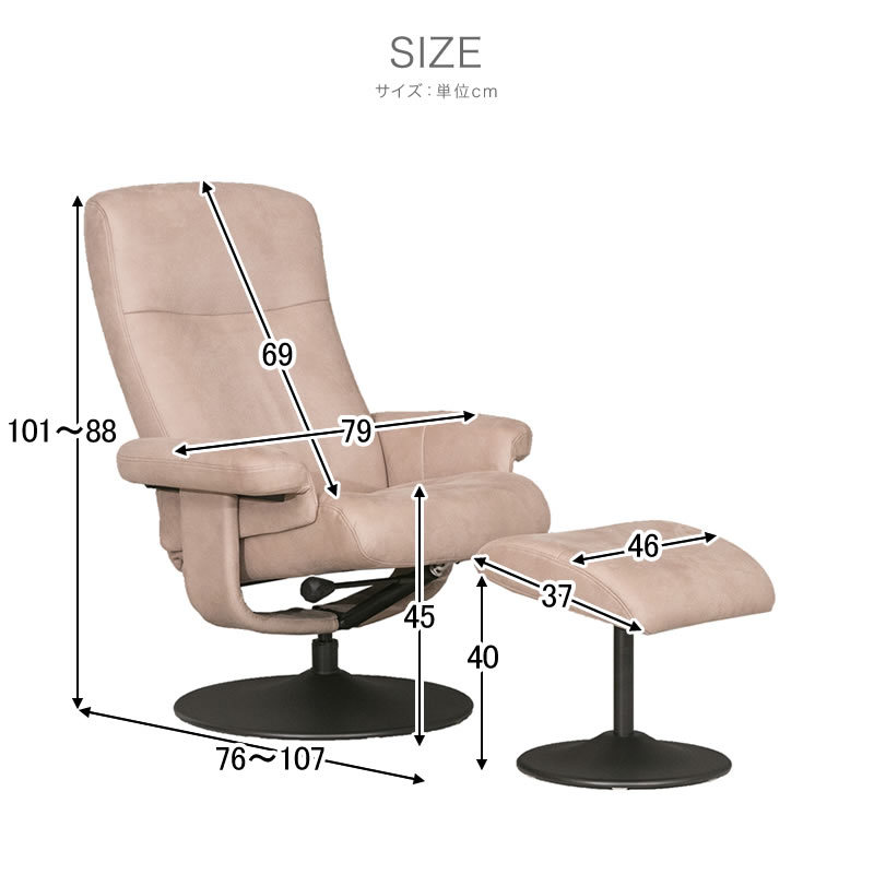 パーソナルチェア リクライニング オットマン パーソナルチェアー リクライニングチェアー オットマン付き ベージュ ブラウン コンパクト おしゃれ モダン ファブリック ビスタ