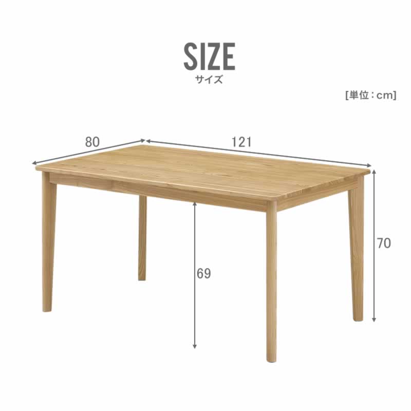 ダイニングテーブル 食卓 4人 木製 無垢 120cm シンプル ナチュラル ダイニング カフェテーブル 新生活 新築 テッラ