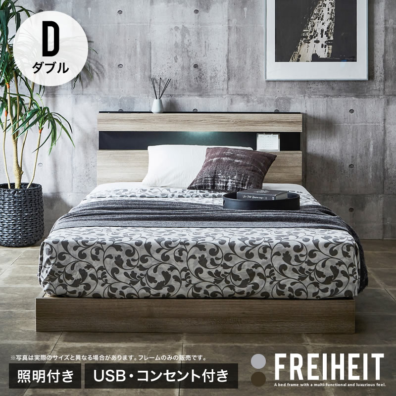 ダブルベッド ベッド フレーム コンセント付き USB 木製 高さ