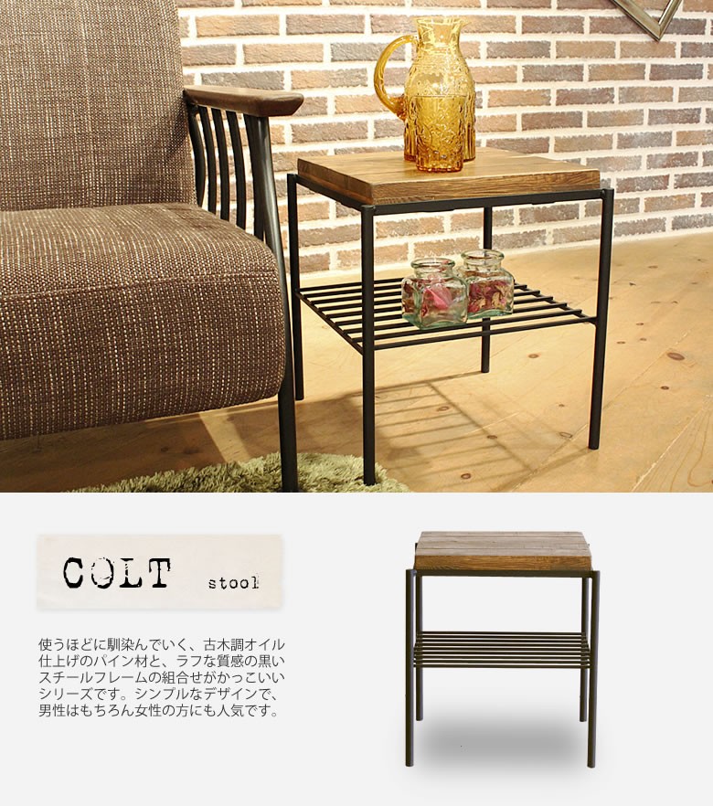 スツール サイドテーブル チェア イス 椅子 Colt コルト Tm103 家具インテリアショップ イーグル 通販 Yahoo ショッピング