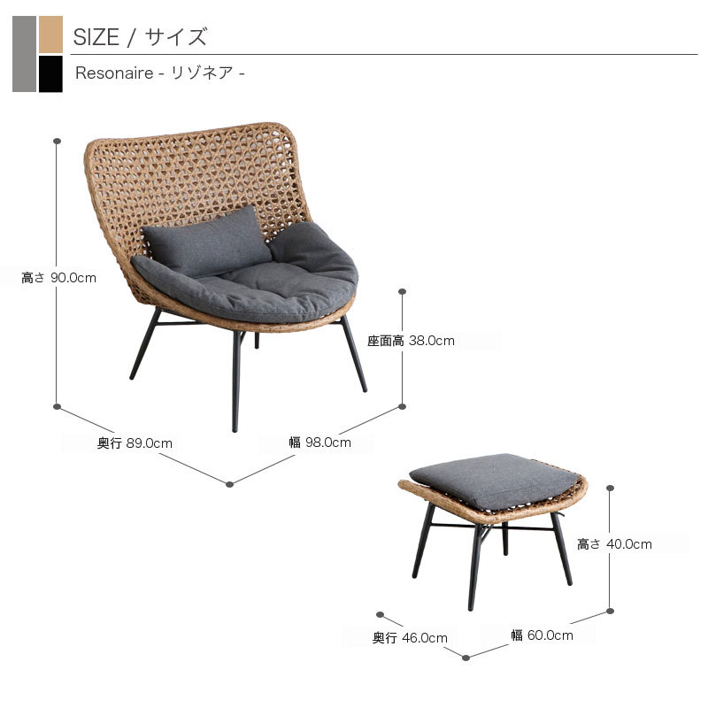 パーソナルチェア Resonaire リゾネア チェア チェアー パーソナルチェアー 一人掛け オットマン付き