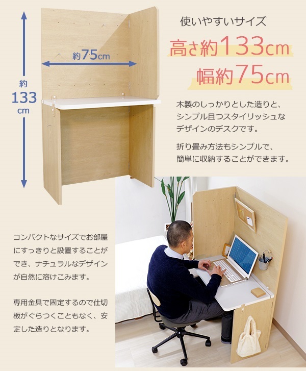 パソコンデスク 75 折りたたみ コンパクト テレワークデスク おしゃれ 