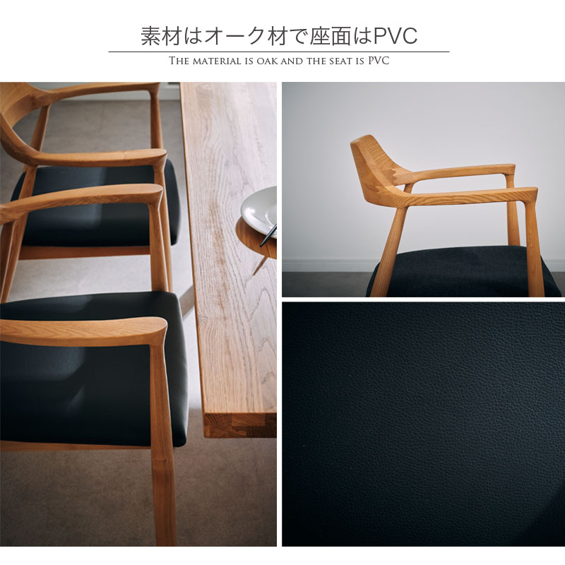 ダイニングチェア オーク 北欧 おしゃれ PVC 食卓椅子 : wkt-0031