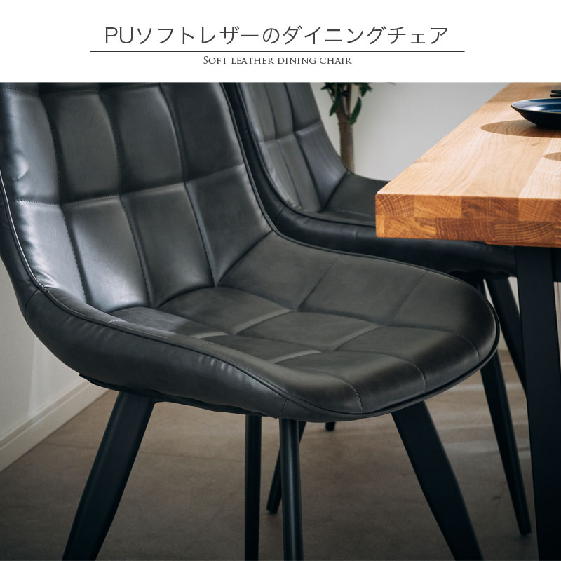 ダイニングチェア 2脚セット PU ダークグレー おしゃれ 北欧 : wkt 