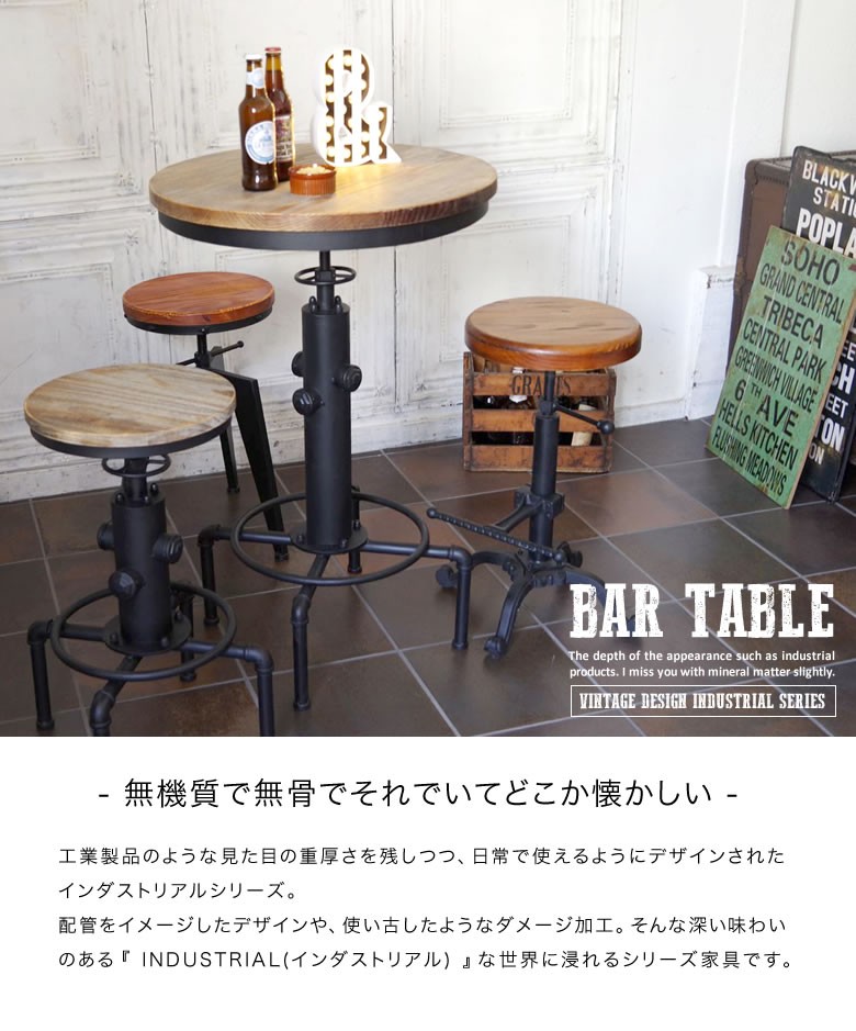 バーテーブル ヴィンテージ風 配管デザイン バー カフェ お店 : yka236