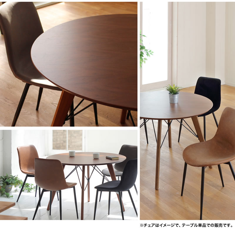 ダイニングテーブル 丸テーブル 105 4人 円形 ルーア : yka352 : 家具
