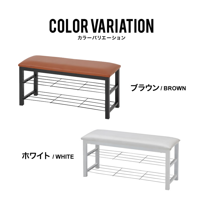 ベンチ 玄関 収納 スリム 棚付き エントランス 玄関収納 シューズラック スリッパラック 腰掛け おしゃれ 椅子 チェア サスワール
