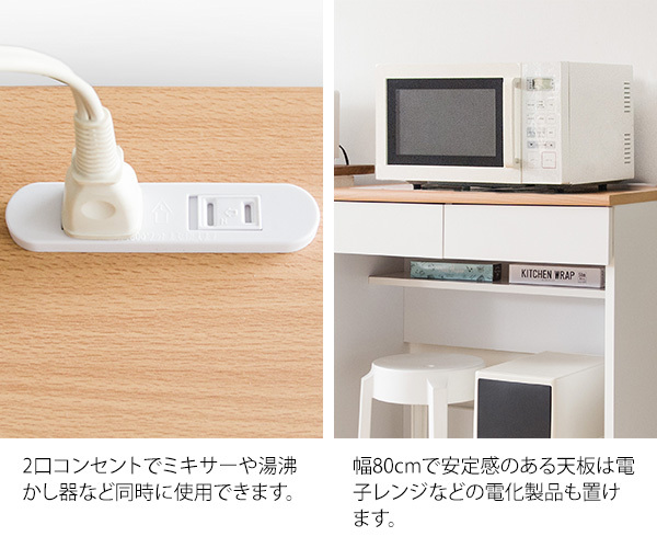 キッチンカウンター レンジ台 キッチン 作業台 コンセント付き