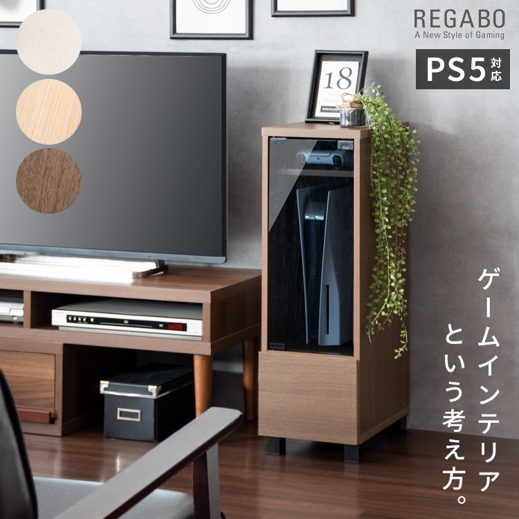 ゲーム機ラック ゲーム機収納 PS5対応 REGABO : yka4423 : 家具 