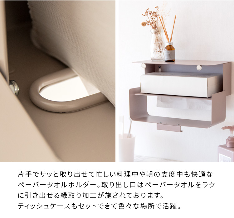 ペーパータオルホルダー ペーパータオルケース おしゃれ 壁掛け