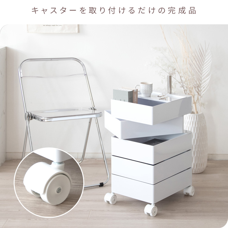 ワゴン デスクワゴン キャスター付き おしゃれ 完成品 多段チェスト マルチワゴン 収納家具 リビング キッチン 寝室 玄関 オフィス 白
