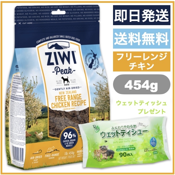 ZIWI（ジウィ） オーラルヘルスケア デンタルチュー ベニソン シャンク